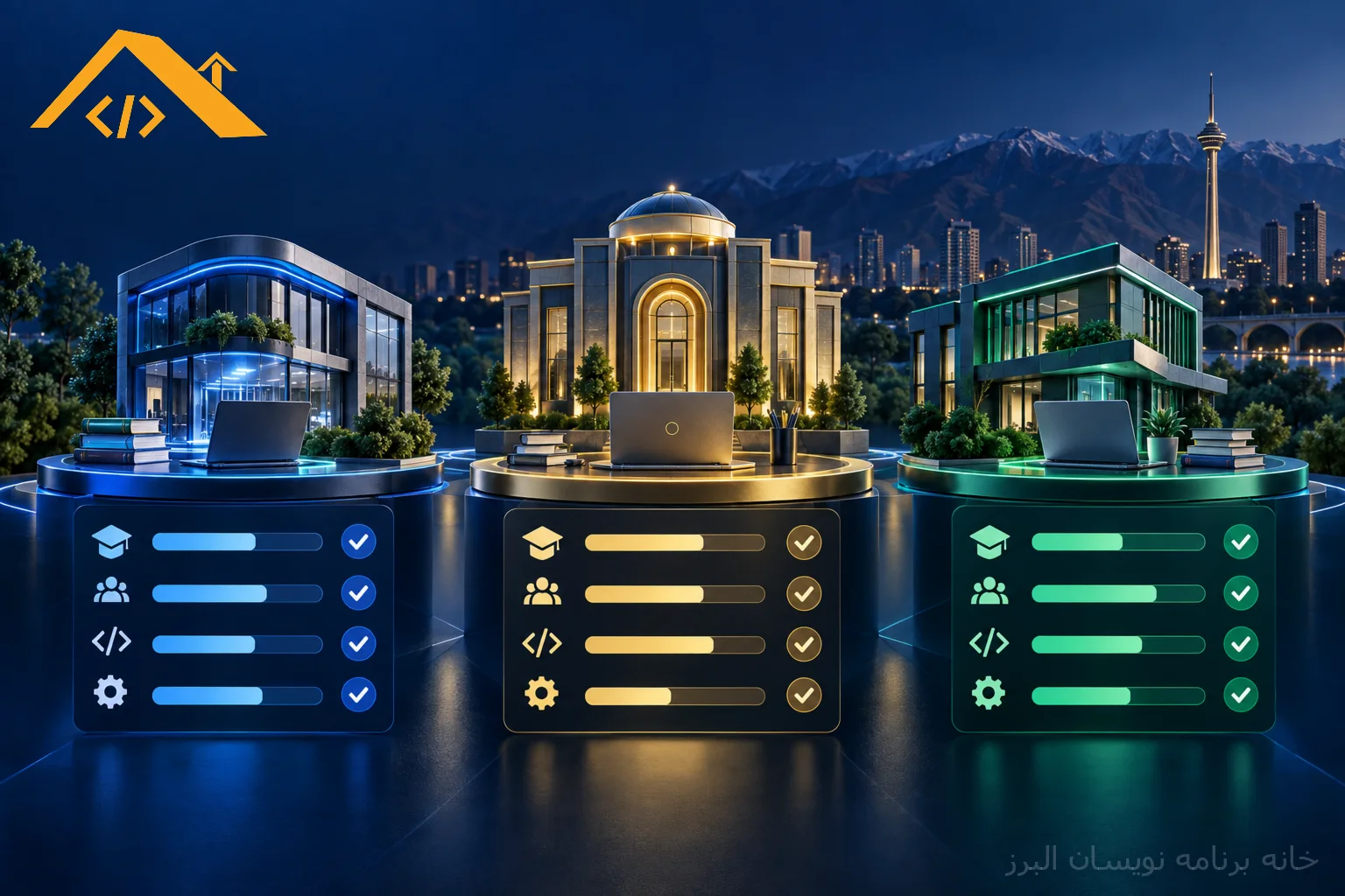 برترین آموزشگاه‌های برنامه‌نویسی کرج؛ مقایسه و راهنمای انتخاب