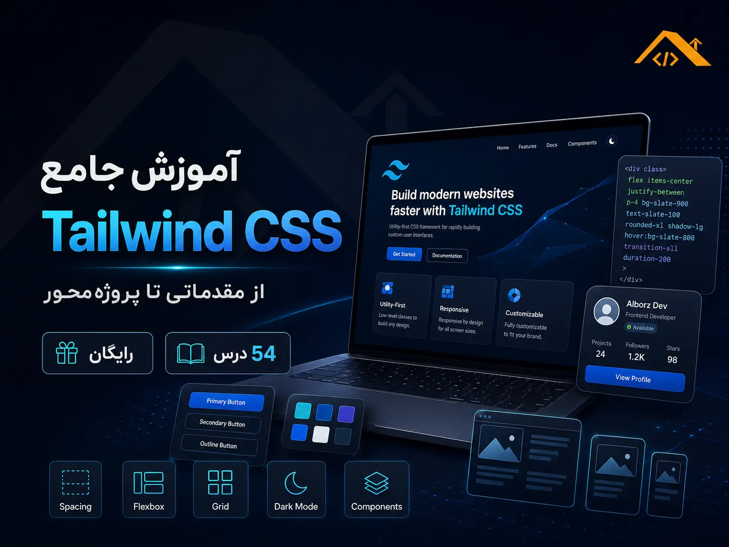 کاور آموزش جامع Tailwind CSS
